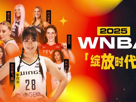 纽约自由人vs达拉斯飞翼中文解说全场回放