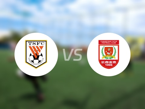 【中超】山东泰山vs长春亚泰首发阵容名单(2025年08月09日)