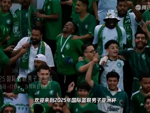 2025/26赛季男篮亚洲杯C组小组赛：印度 VS 沙特阿拉伯 全场回放