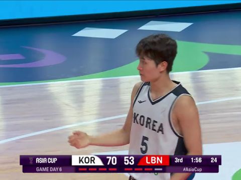 男篮亚洲杯A组小组赛：韩国vs黎巴嫩第3节中文解说回放