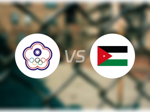 中国台北vs约旦回放录像【2025年08月11日】