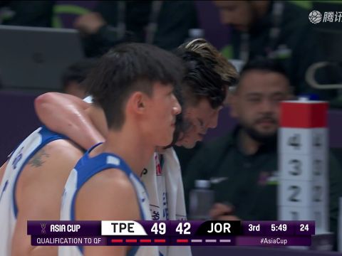 男篮亚洲杯8强资格赛：中国台北vs约旦中文解说全场回放