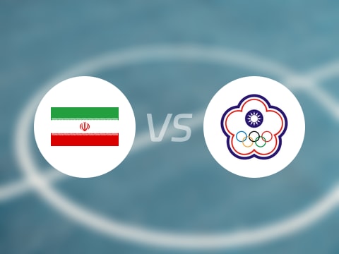 亚洲杯比赛前瞻：伊朗vs中国台北预测分析(2025年08月14日)