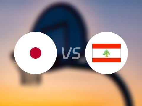 【亚洲杯附加赛】日本vs黎巴嫩录像回放在线观看(2025年08月13日)