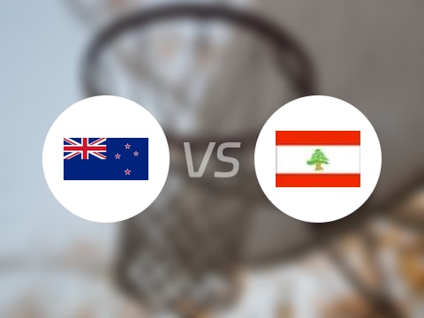 亚洲杯比赛前瞻：新西兰vs黎巴嫩预测分析(2025年08月15日)