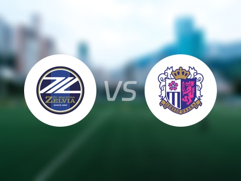 【日职联】町田泽维亚vs大阪樱花首发阵容名单(2025年08月16日)