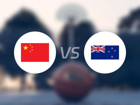 【亚洲杯半决赛】中国vs新西兰录像回放在线观看(2025年08月16日)