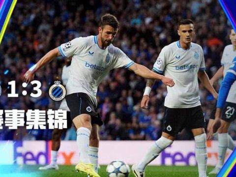 [爱奇艺全场集锦]欧冠附加赛-维曼特闪击梅切勒世界波 布鲁日客场3-1流浪者