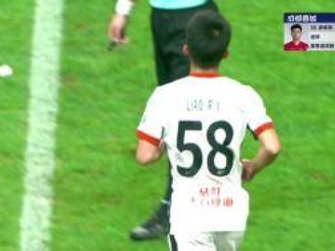 [进球视频] 蓉城4-1领先 廖荣祥晃开角度劲射打穿防线