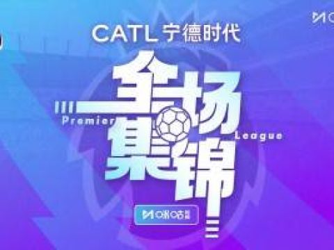 [咪咕全场集锦]英超-赛季首败！曼城主场0-2热刺 特拉福德送礼