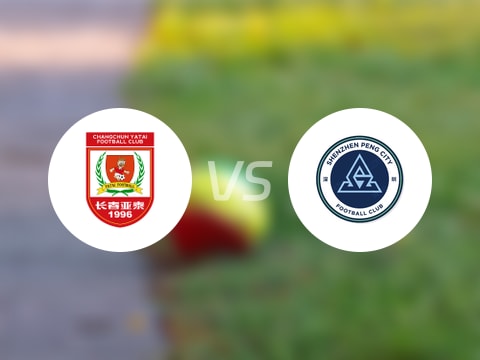 【中超】长春亚泰vs深圳新鹏城伤病名单最新(2025年08月24日)