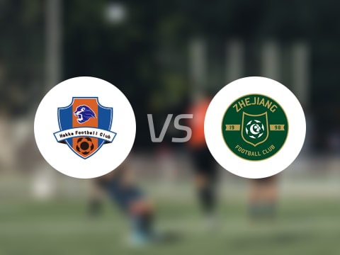 【中超】梅州客家vs浙江队比赛结果：梅州客家(2-2)浙江队比分战报(2025年08月24日)