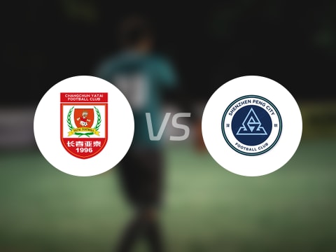 【中超】长春亚泰vs深圳新鹏城首发阵容名单(2025年08月24日)