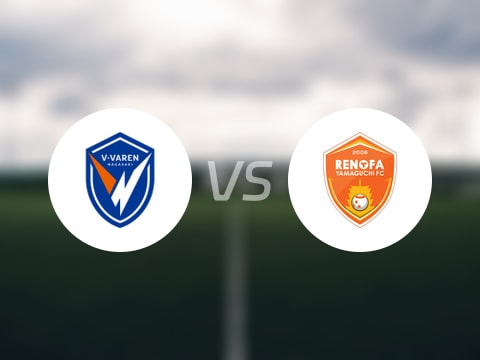 【日职乙】长崎成功丸vs山口雷法比赛结果：长崎成功丸(1-0)山口雷法比分战报(2025年08月24日)