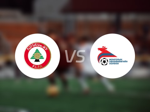 【U23亚洲杯】黎巴嫩U23vs蒙古U23伤病名单最新(2025年09月09日)