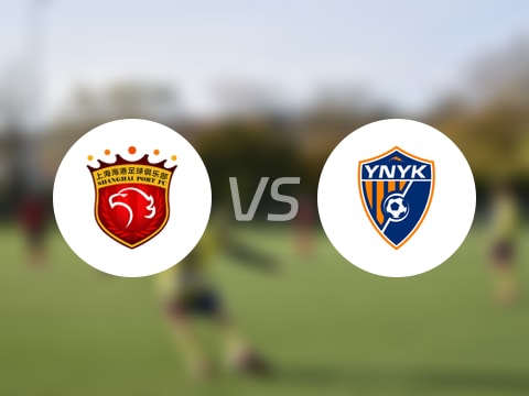 【中超联赛第24轮】上海海港vs云南玉昆录像回放在线观看(2025年09月12日)