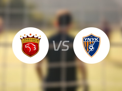 【中超】上海海港vs云南玉昆比赛结果：上海海港(4-2)云南玉昆比分战报(2025年09月12日)