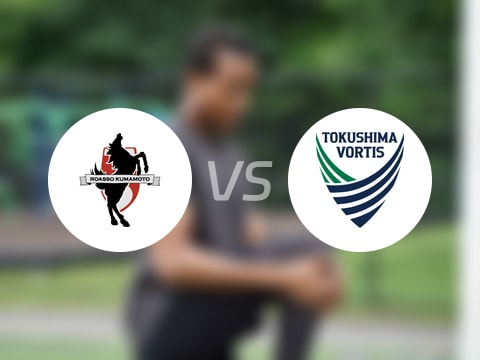 【日职乙】熊本深红vs德岛漩涡首发阵容名单(2025年09月15日)