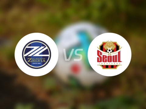 【亚精英赛】町田泽维亚vsFC首尔比赛结果：町田泽维亚(1-1)FC首尔比分战报(2025年09月16日)