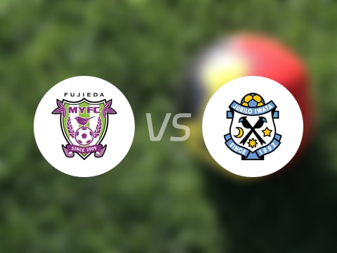 【日职乙】藤枝MYFCvs磐田喜悦比赛结果：藤枝MYFC(2-1)磐田喜悦比分战报(2025年09月20日)