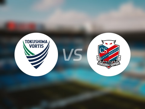 【日职乙】德岛漩涡vs札幌冈萨多比赛结果：德岛漩涡(1-2)札幌冈萨多比分战报(2025年09月20日)