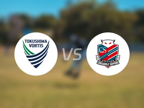 【日职乙】德岛漩涡vs札幌冈萨多首发阵容名单(2025年09月20日)