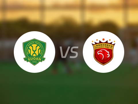 【中超联赛第25轮】北京国安vs上海海港录像回放在线观看(2025年09月21日)