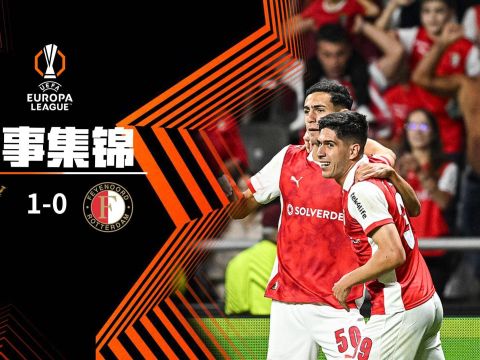 [爱奇艺全场集锦]欧联杯-弗兰·纳瓦罗破门制胜 布拉加1-0费耶诺德