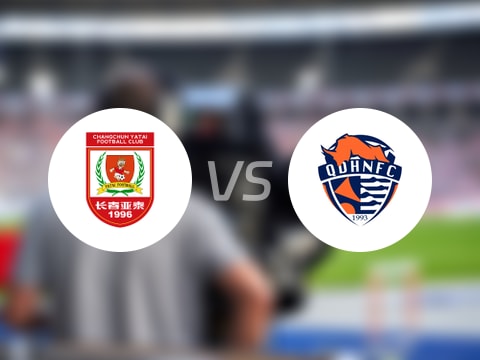 【中超】长春亚泰vs青岛海牛首发阵容名单(2025年09月27日)