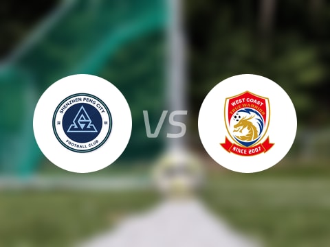 【中超】深圳新鹏城vs青岛西海岸比赛结果：深圳新鹏城(1-2)青岛西海岸比分战报(2025年09月28日)