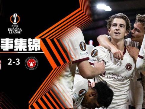 [爱奇艺全场集锦] 欧联杯-伍德破门难救主 诺丁汉森林2-3中日德兰