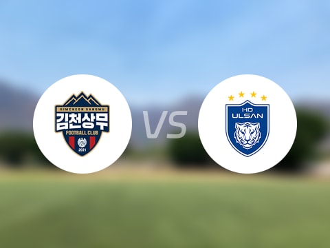 韩K联比赛前瞻：金泉尚武vs蔚山HD预测分析(2025年10月05日)