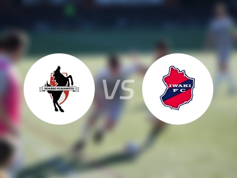 日职乙比赛前瞻：熊本深红vs磐城FC预测分析(2025年10月05日)