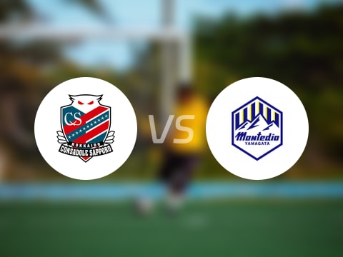 【日职乙】札幌冈萨多vs山形山神首发阵容名单(2025年10月04日)