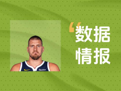 约基奇空砍14分5板2助，无奈遭遇失利