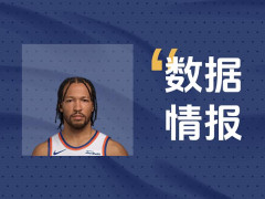 尼克斯布伦森全场拿下31分7板6助