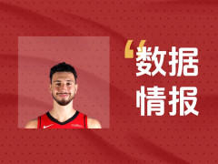 申京空砍39分11板7助2断，无奈遭遇失利