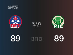 三节结束，雄鹿以89-89战平活塞，A-格林22分3篮板3助攻