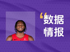 猛龙奎克利表现火力全开！全场出战24分钟砍下18分