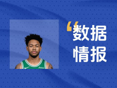 扛起进攻大旗！凯尔特人A-西蒙斯9投5中拿下18分2板2助