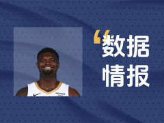 取得先机！鹈鹕锡安首节4投3中贡献6分3板2助2断