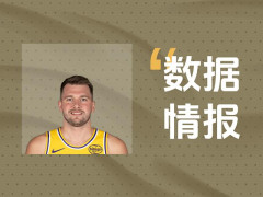 竭尽全力！东契奇全场轰下43分12板9助2断仍输球