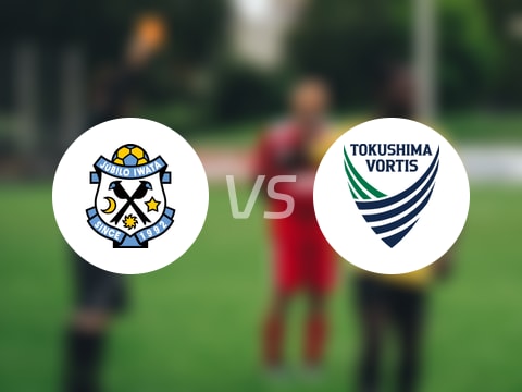 【日职乙】磐田喜悦vs德岛漩涡首发阵容名单(2025年10月18日)