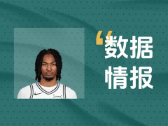 稳扎稳打！S-卡斯尔半场状态可佳出场18分钟砍下13分