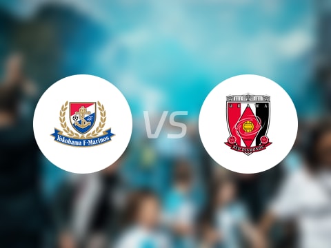 【日职联】横滨水手vs浦和红钻首发阵容名单(2025年10月18日)