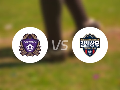 【韩K联】安养FCvs金泉尚武首发阵容名单(2025年10月18日)