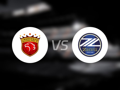 亚精英赛比赛前瞻：上海海港vs町田泽维亚预测分析(2025年10月21日)