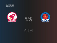 四节战罢，雷霆以104-104战平火箭，亚历山大23分4篮板4助攻