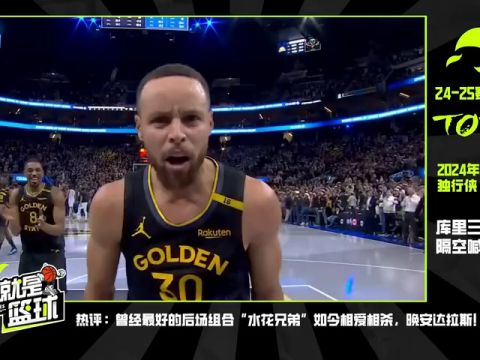 NBA常规赛：火箭vs雷霆第1节中文解说回放