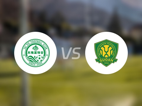 【亚冠二级】大埔vs北京国安比赛结果：大埔(3-3)北京国安比分战报(2025年10月23日)